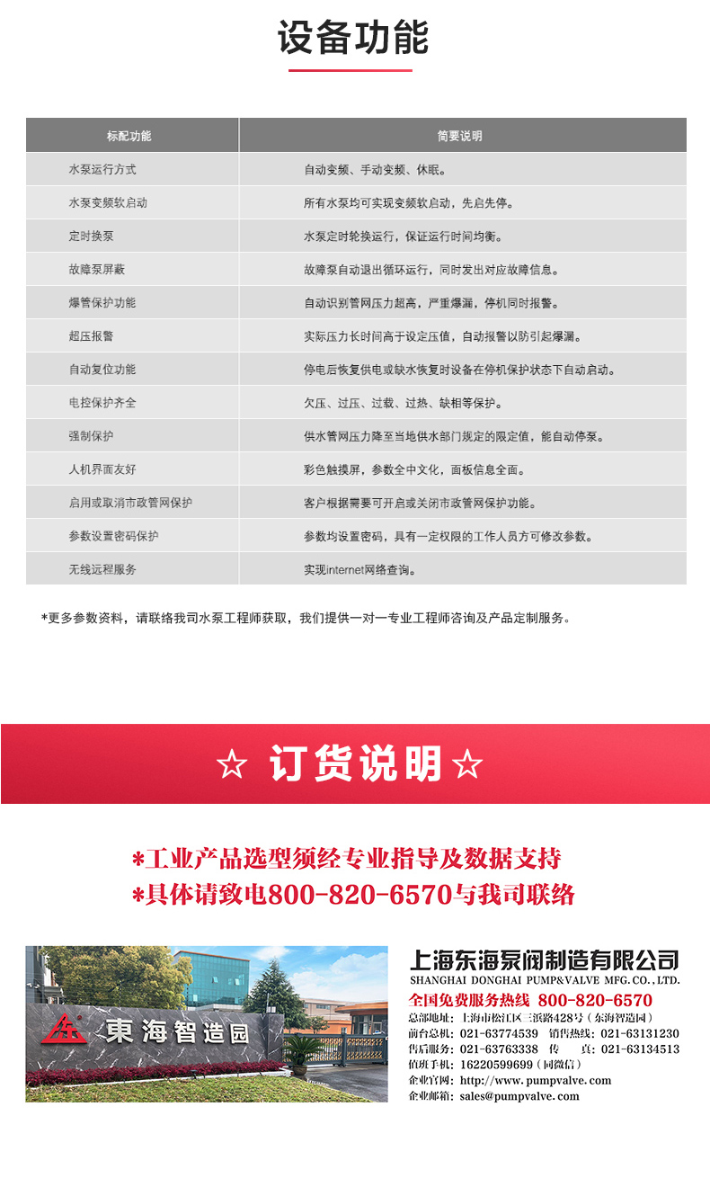 二次供水设备_ml体育平台-ML体育（中国）
功能.jpg