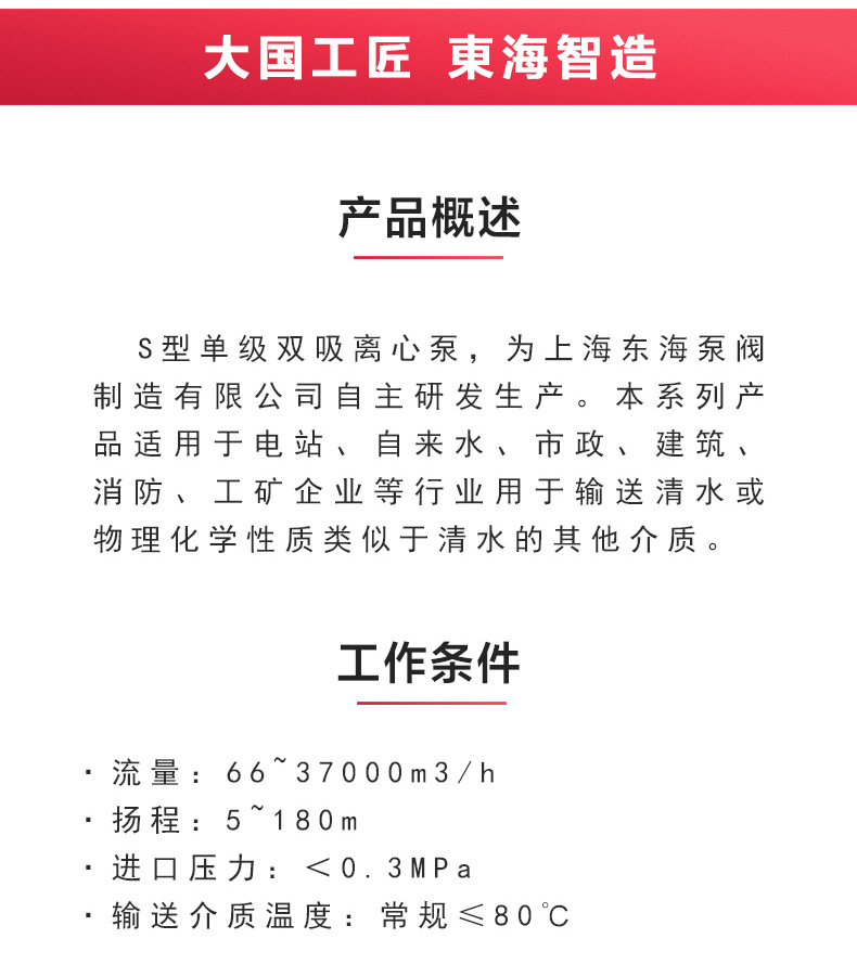 S级中开泵_ml体育平台-ML体育（中国）
概述.jpg
