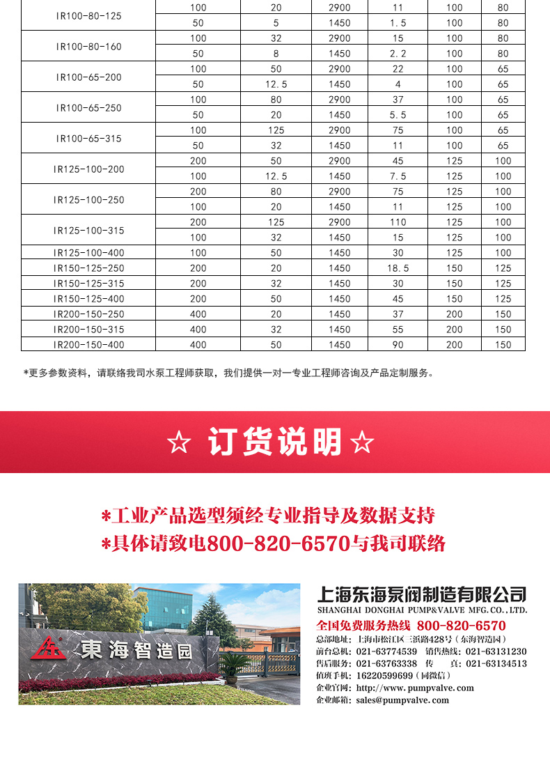 IR型离心泵_ml体育平台-ML体育（中国）
选型目录2.jpg