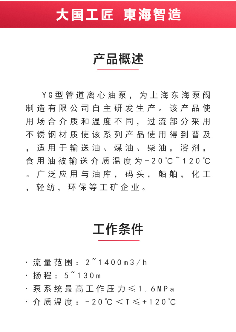 YG型油泵_ml体育平台-ML体育（中国）
概述.jpg