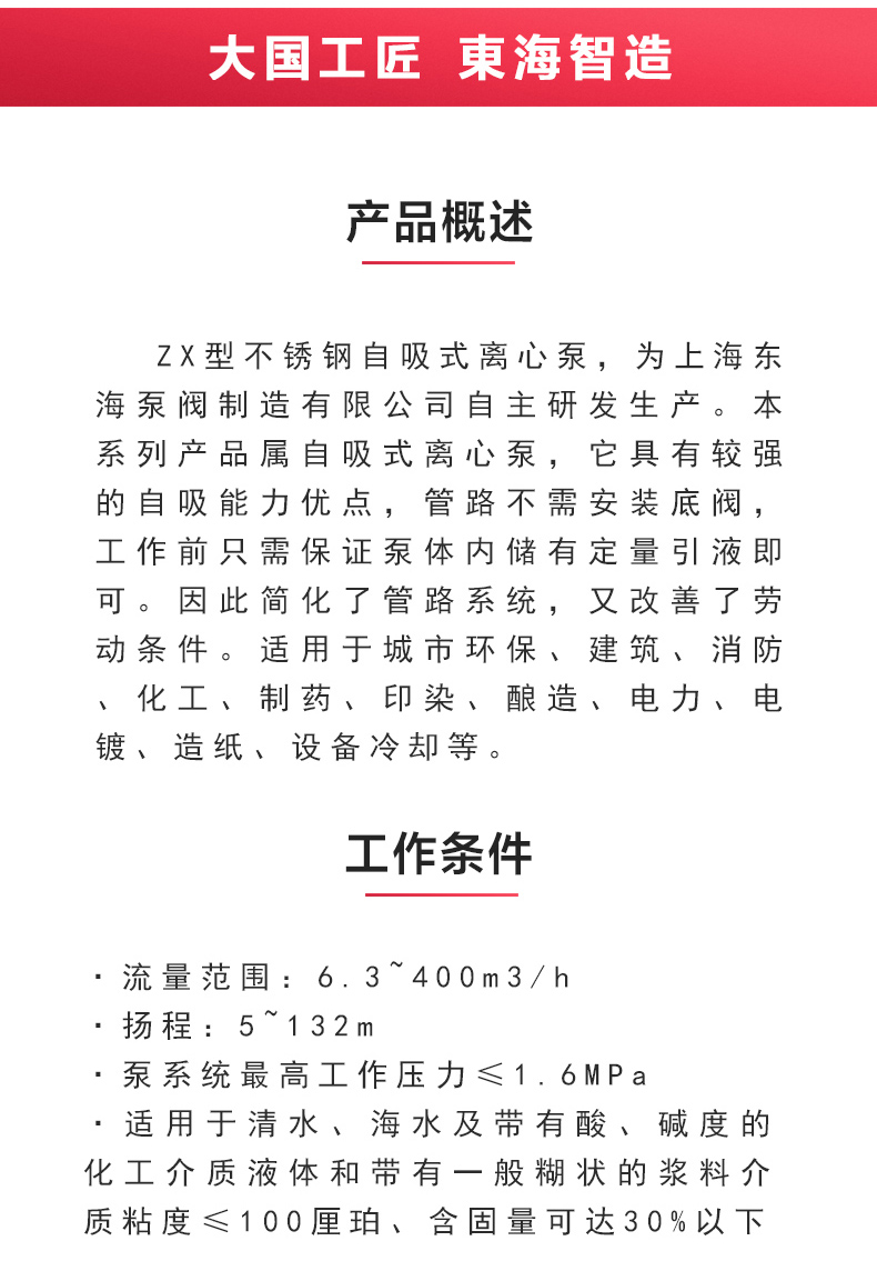 ZX型自吸泵_ml体育平台-ML体育（中国）
概述.jpg