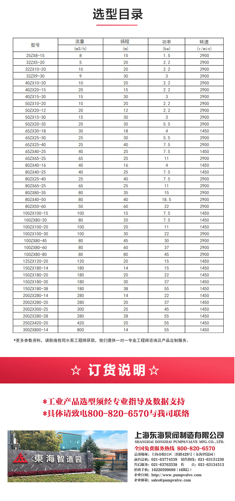 ZX型自吸泵_ml体育平台-ML体育（中国）
选型目录.jpg