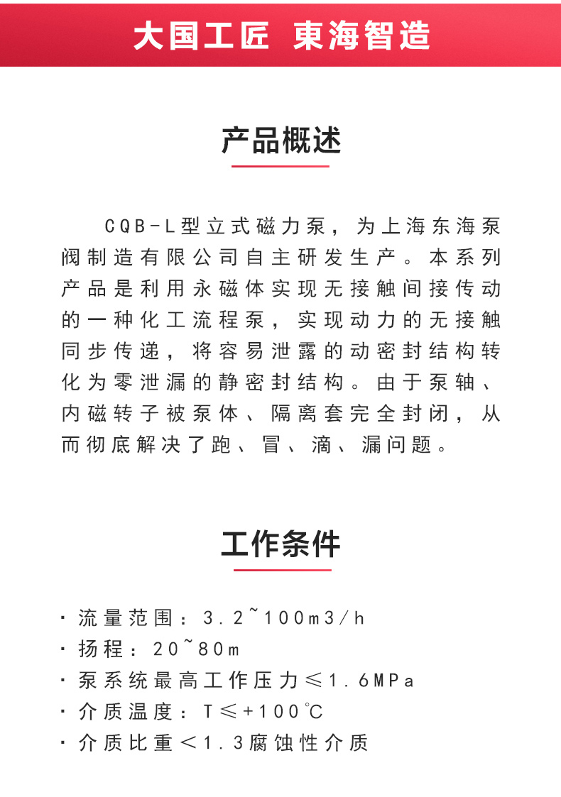 CQB-L型立式磁力泵_ml体育平台-ML体育(中国)
概述.jpg CQB-L型立式磁力泵_ml体育平台-ML体育(中国)
概述.jpg