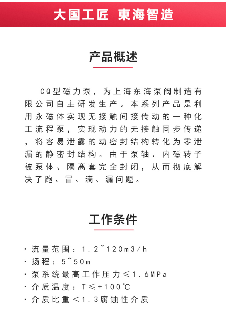 CQB型磁力泵_ml体育平台-ML体育（中国）
概述.jpg