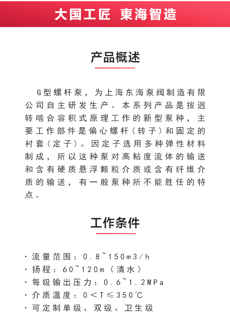 G型螺杆泵_ml体育平台-ML体育(中国)
概述.jpg G型螺杆泵_ml体育平台-ML体育(中国)
概述.jpg