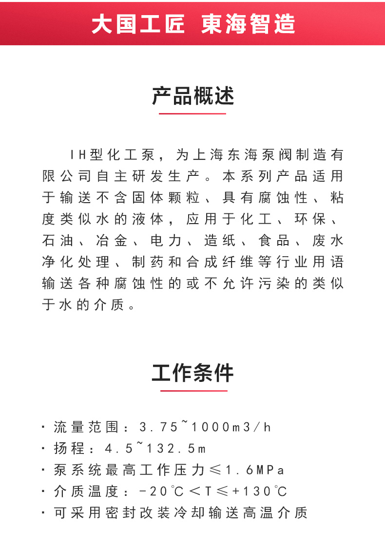 IH型化工泵_ml体育平台-ML体育(中国)
概述.jpg IH型化工泵_ml体育平台-ML体育(中国)
概述.jpg