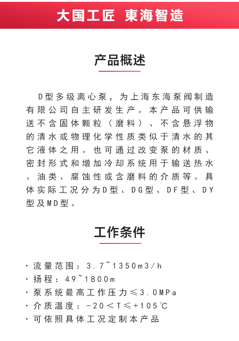D型多级泵_ml体育平台-ML体育(中国)
概述.jpg D型多级泵_ml体育平台-ML体育(中国)
概述.jpg