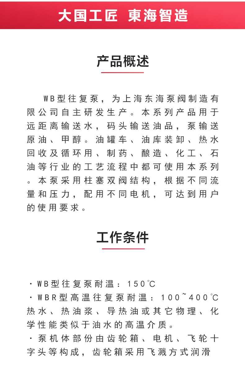 W1型往复泵_ml体育平台-ML体育（中国）
概述.jpg