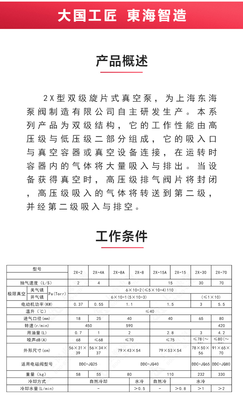 2X型双级旋片式真空泵_ml体育平台-ML体育（中国）
概述.jpg
