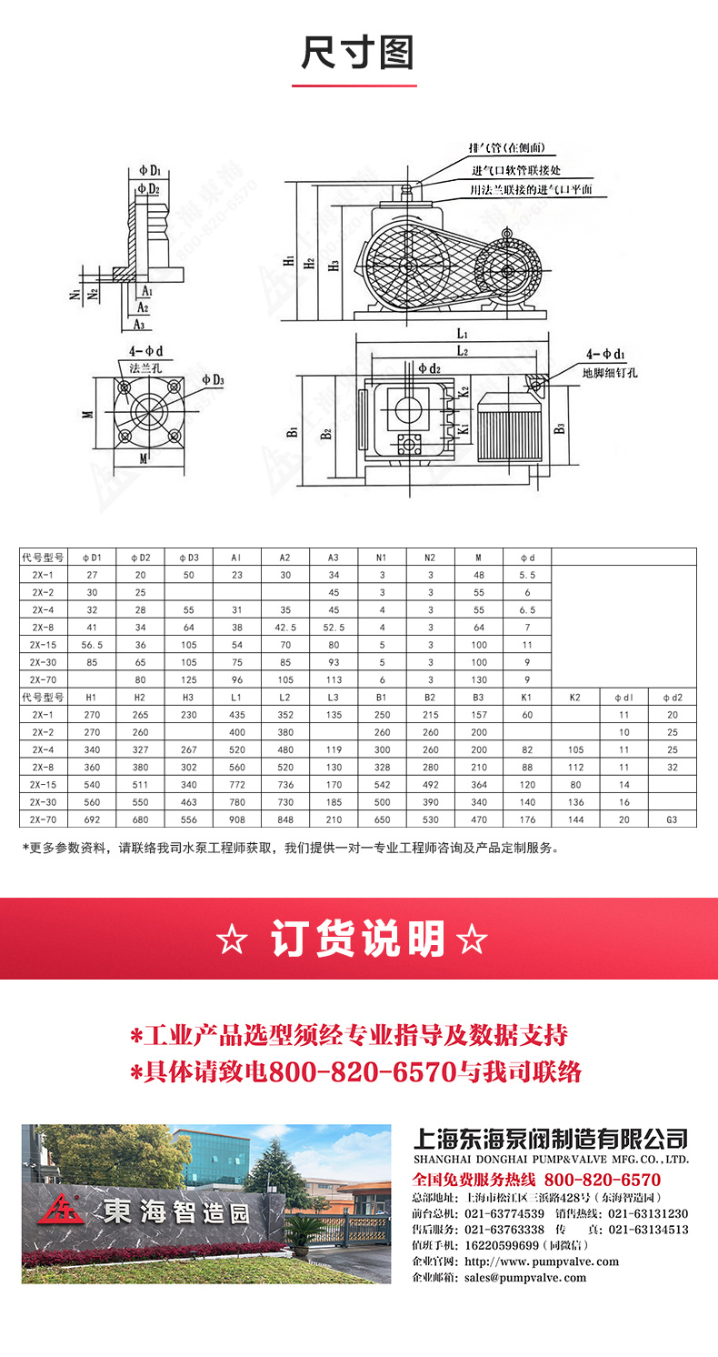 2X型双级旋片式真空泵_ml体育平台-ML体育（中国）
选型目录.jpg