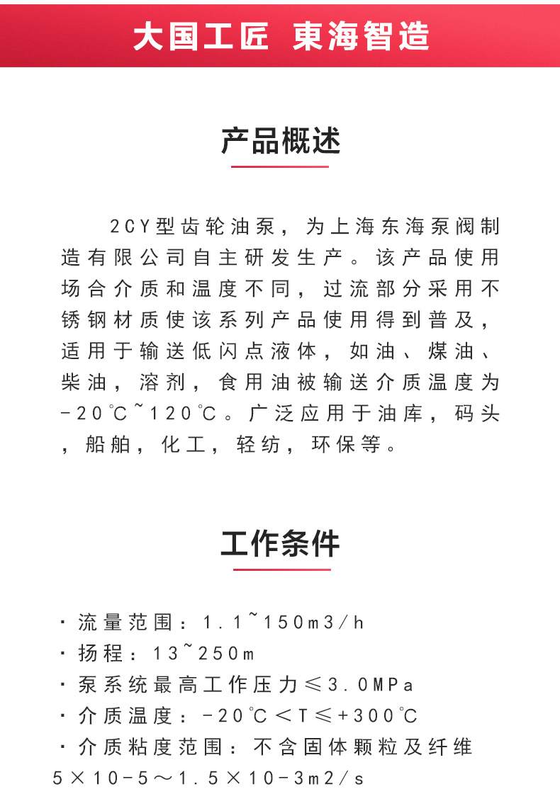 2CY型齿轮油泵_ml体育平台-ML体育（中国）
概述.jpg