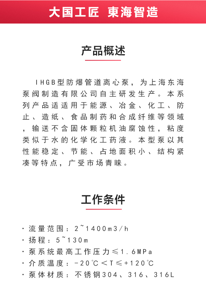 IHGB型离心泵_ml体育平台-ML体育（中国）
概述.jpg