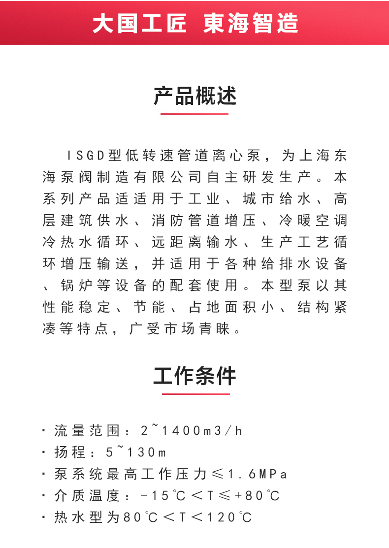 ISGD型离心泵_ml体育平台-ML体育（中国）
概述.jpg