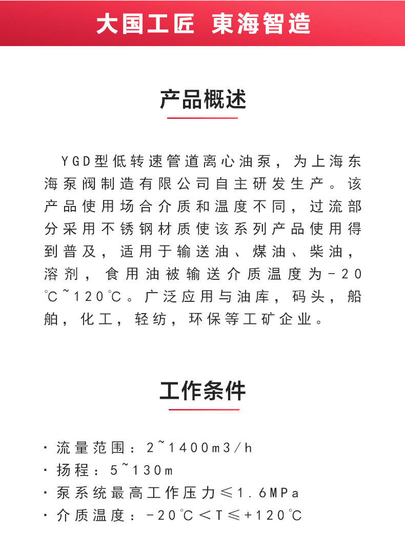 YGD型油泵_ml体育平台-ML体育（中国）
概述.jpg